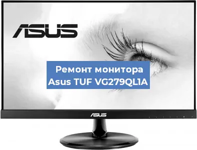 Замена конденсаторов на мониторе Asus TUF VG279QL1A в Новосибирске
